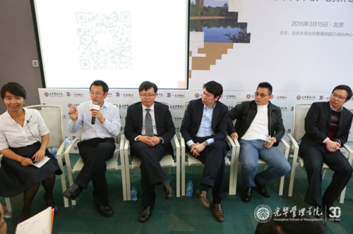 各位嘉宾发言