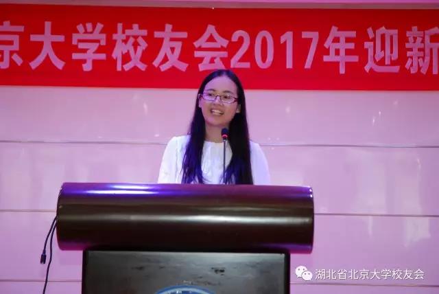 2017回鄂工作毕业生代表刘燕发言