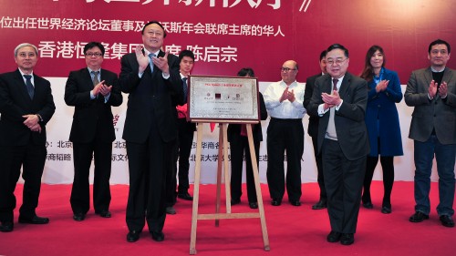 朱善璐与陈启宗为“PKU Speech ·全球华商名人堂”揭牌