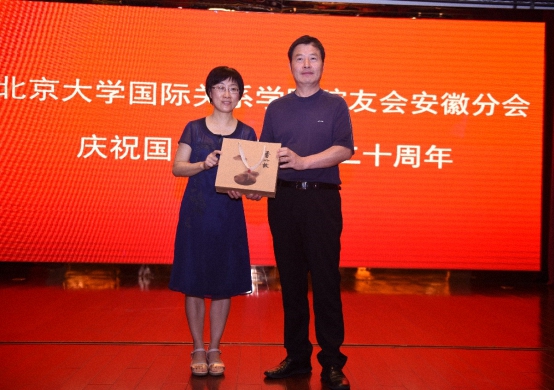 北京大学国际关系学院党委书记李寒梅、北京大学国际学院院友会安徽分会副会长陈茂新