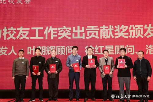 图说：校友工作“突出贡献奖”颁奖现场