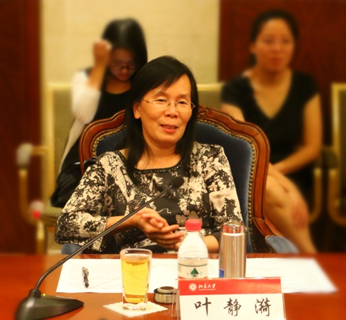 叶静漪主持汇报工作