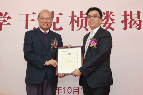 颁发北京大学杰出教育贡献奖