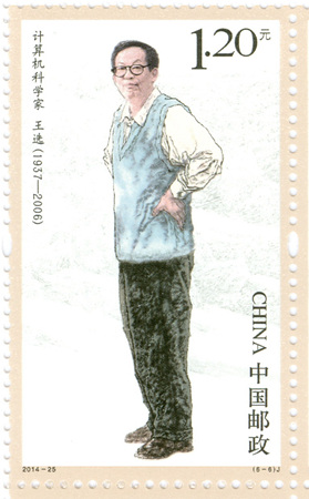 邮票样张