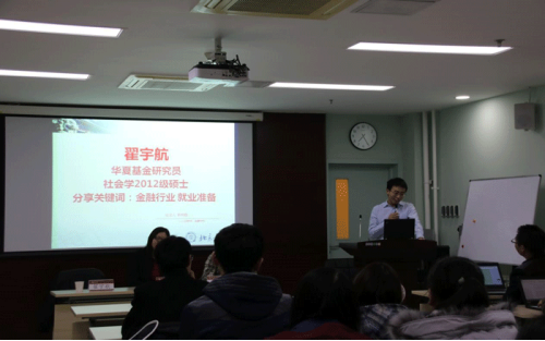 翟宇航发言