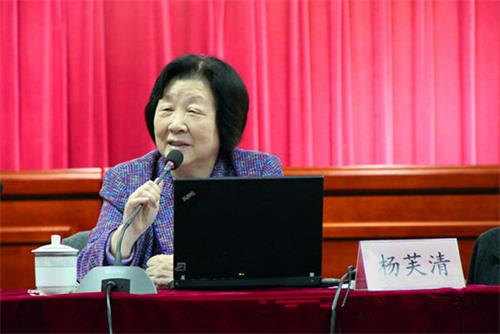 杨芙清院士讲话