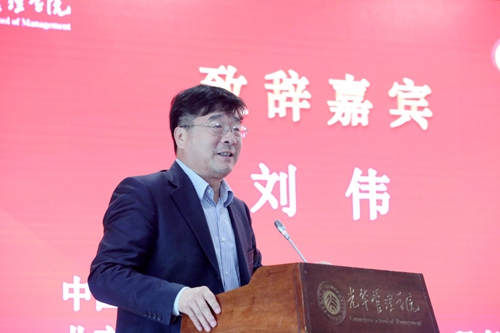 刘伟教授致辞