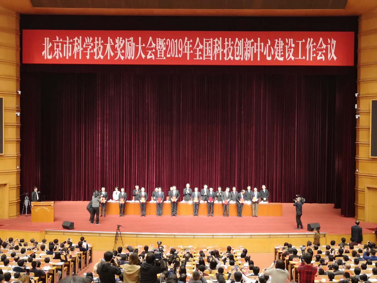 4303ebb199214e7887a00d0d050ac1fb.jpg 2018北京科技奖励大会.jpg