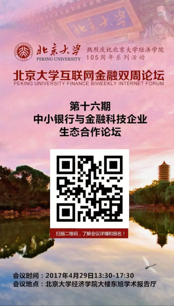 微信图片_20170420112054