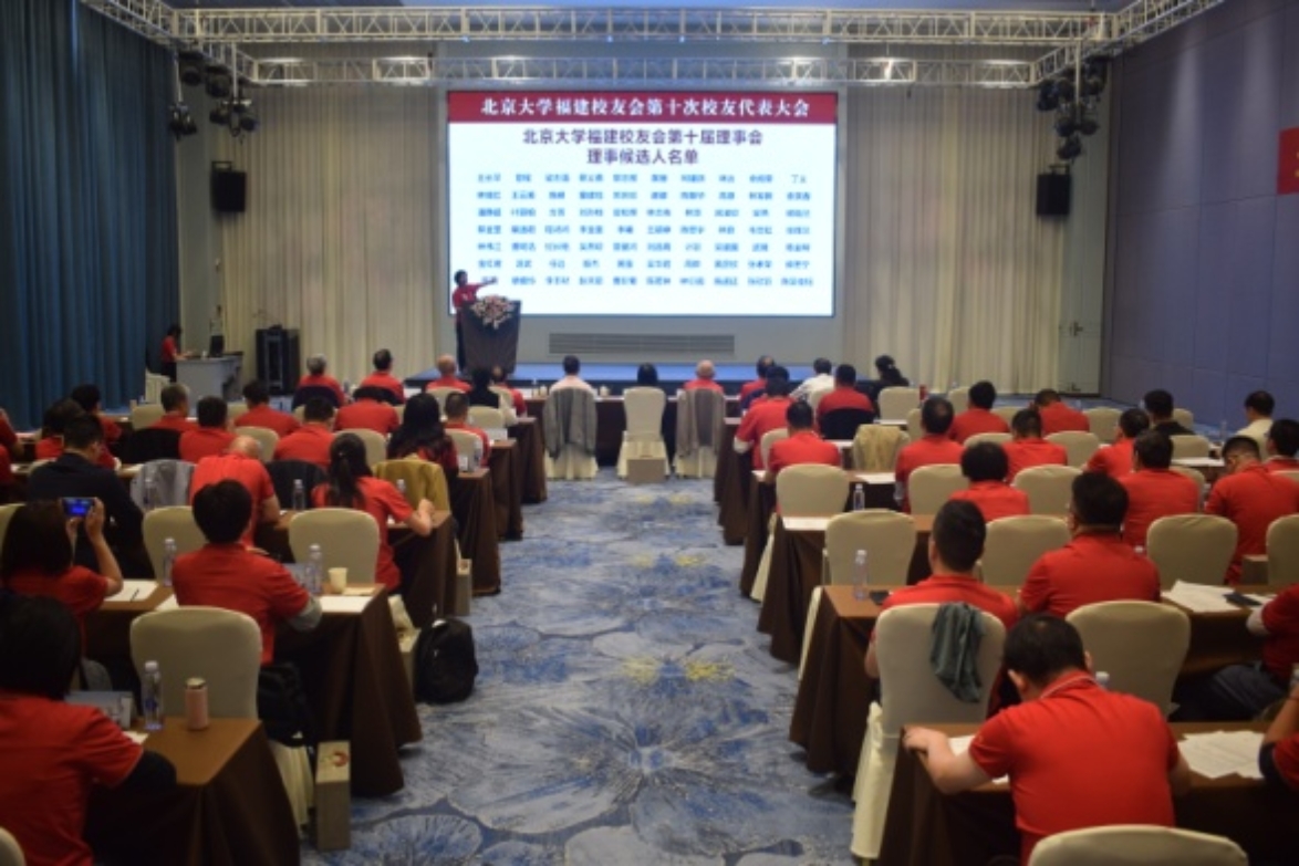 F:\北大\照片\2023 第十届校友代表大会\2023 绗崄灞婃牎鍙嬩唬琛ㄥぇ浼_DSC_0065.JPG