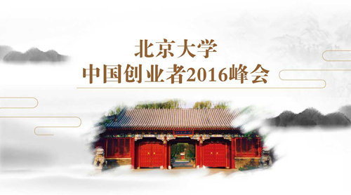 %e5%88%9b%e4%b8%9a%e5%b3%b0%e4%bc%9a%e5%a4%b4%e5%9b%be500