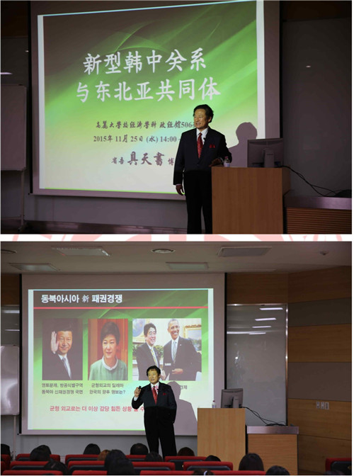 2015年北京大学韩国校友会的活动报告-8