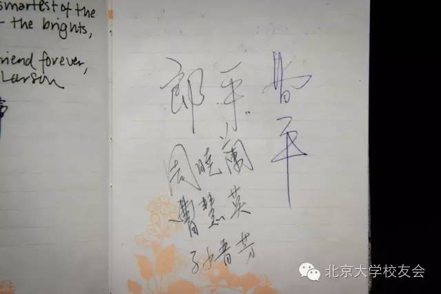 校友珍藏的当年活动签名本