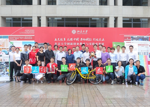 在创新创业成果展前合影