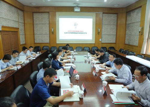 工作汇报会现场