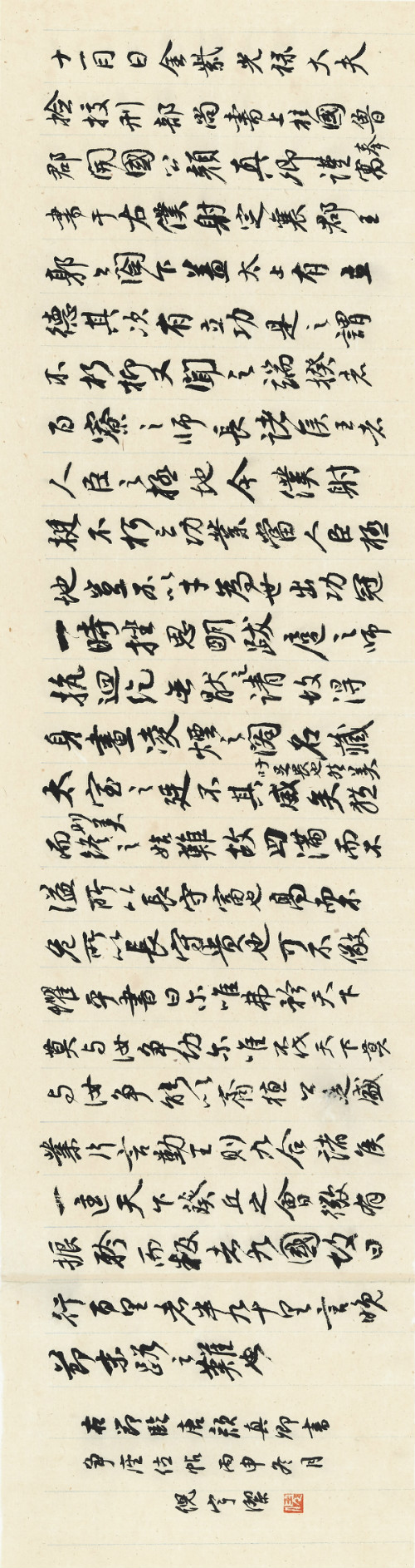 倪宇洁    临颜真卿《争座位帖》