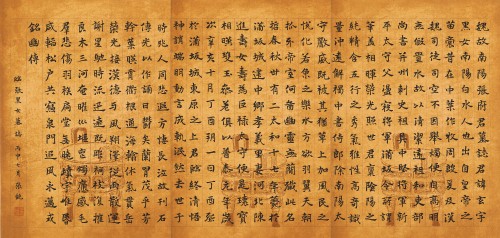 张艳    临《张玄墓志》