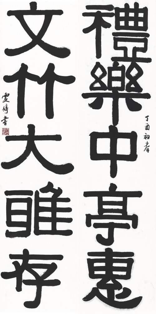 张雯婷    《礼乐·文竹》五言联