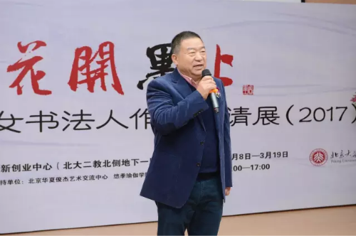 郭俊杰会长致辞