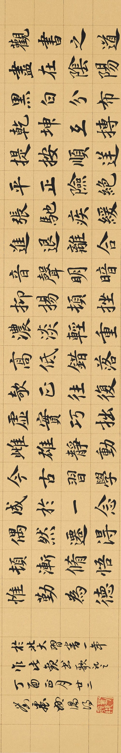 刘丽娜    观书歌