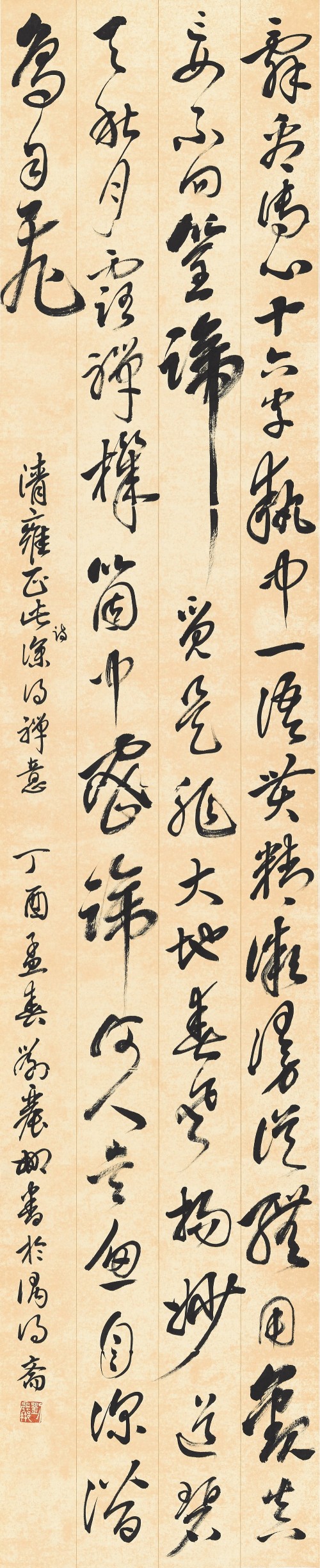 刘丽娜    爱新觉罗·胤禛《偶题》