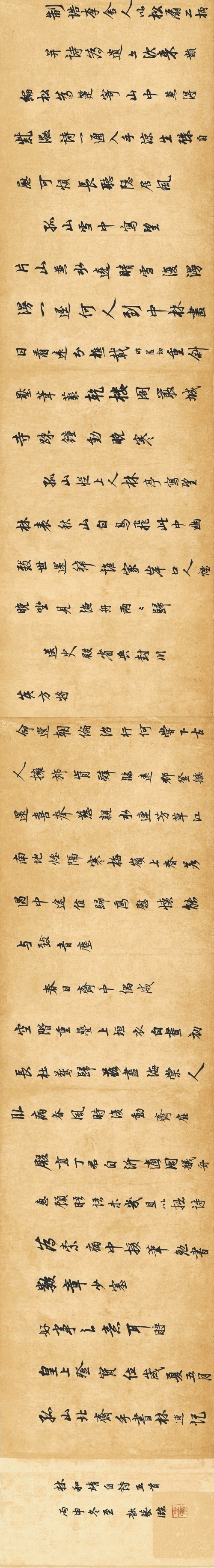 顾歆艺 林和靖诗五首