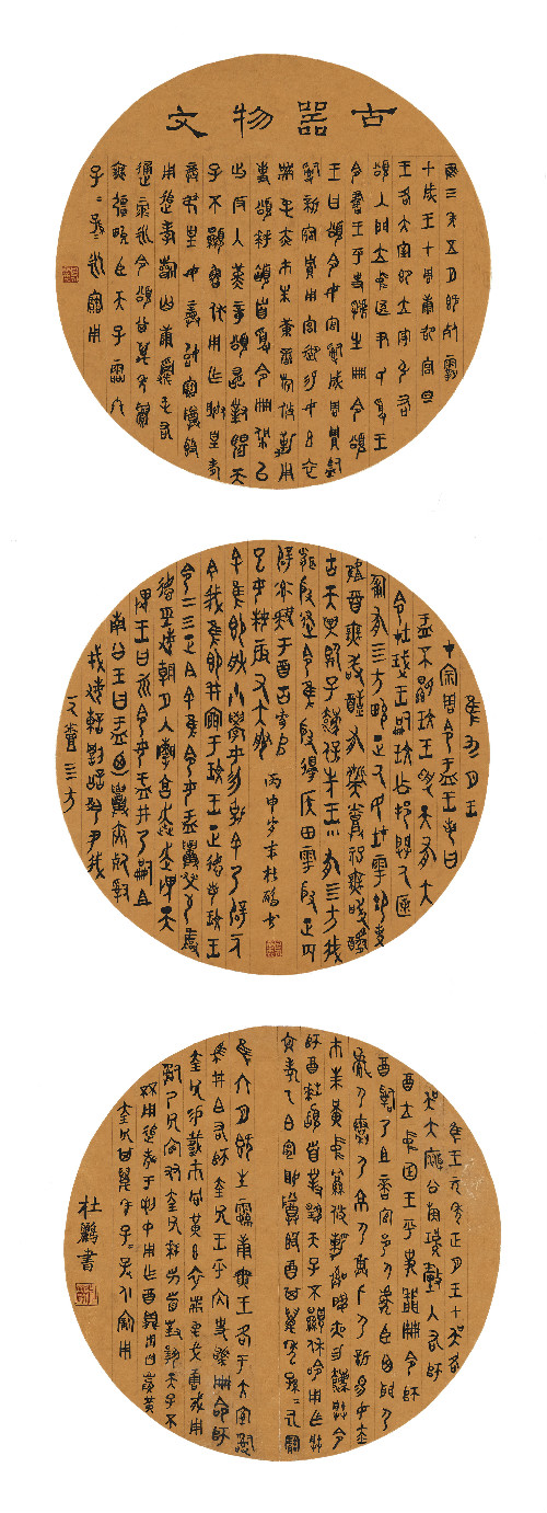 王东辉    《登幽州台歌》《龟虽寿》《祖国颂》