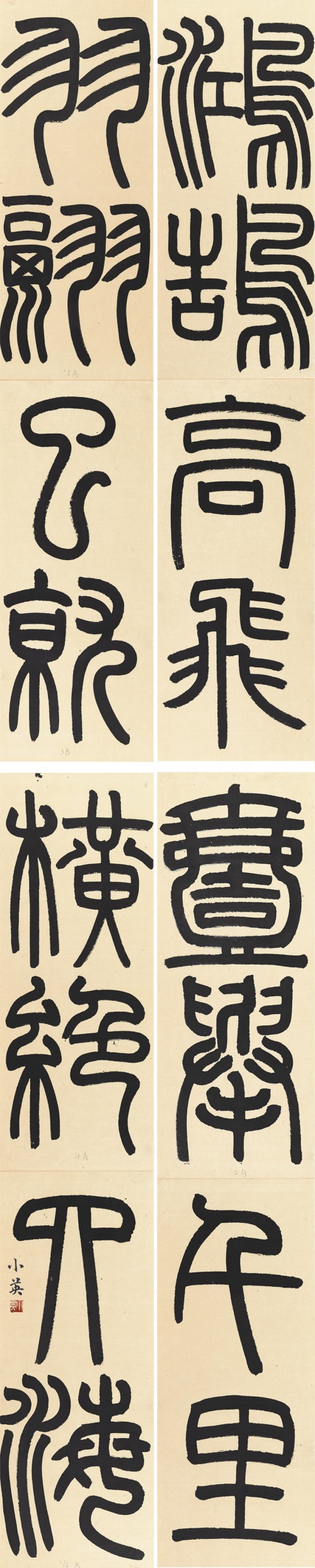 林小英 刘邦《鸿鹄歌》句