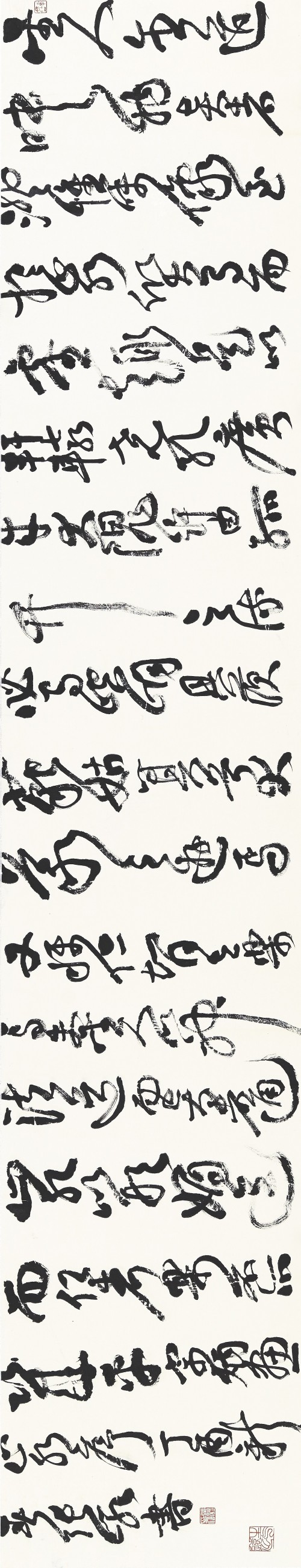 张岩    宗炳《画山水序》句