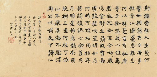 倪宇洁    曹操《短歌行》