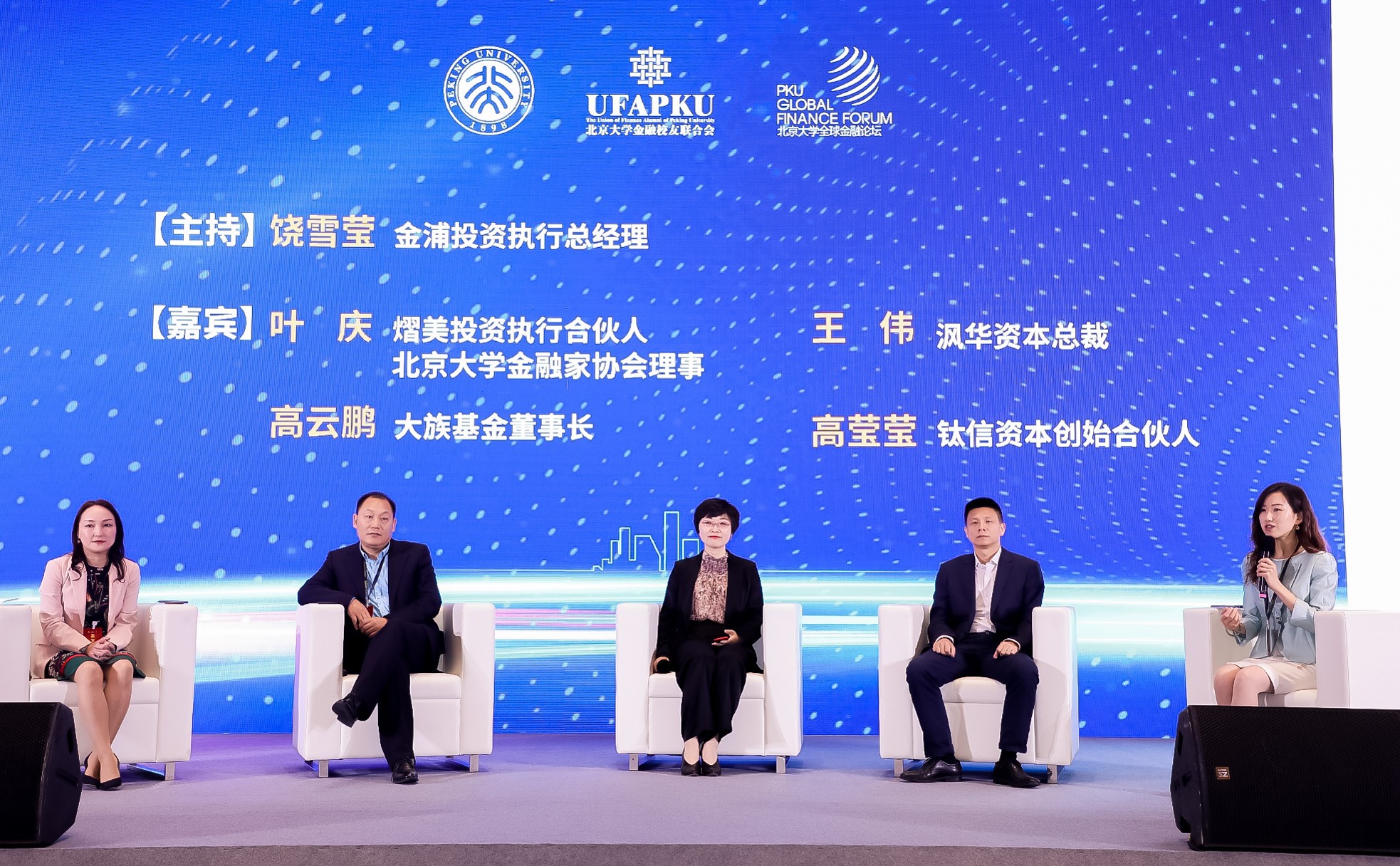 9cf2a3dfb39a4442b86060e1a75df222.jpg “金融助力科技创新”圆桌对话.jpg