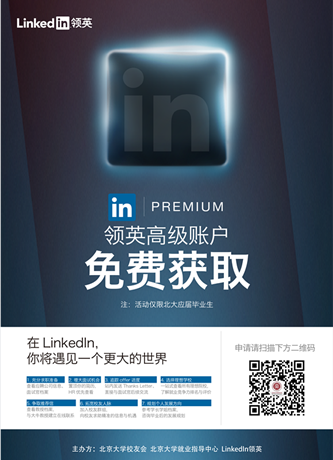 免费高级账户申请_副本