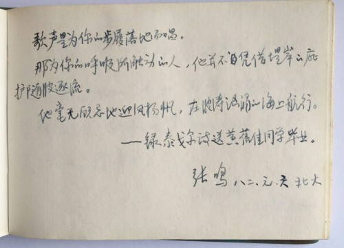 写满同学情的留言簿(内页)