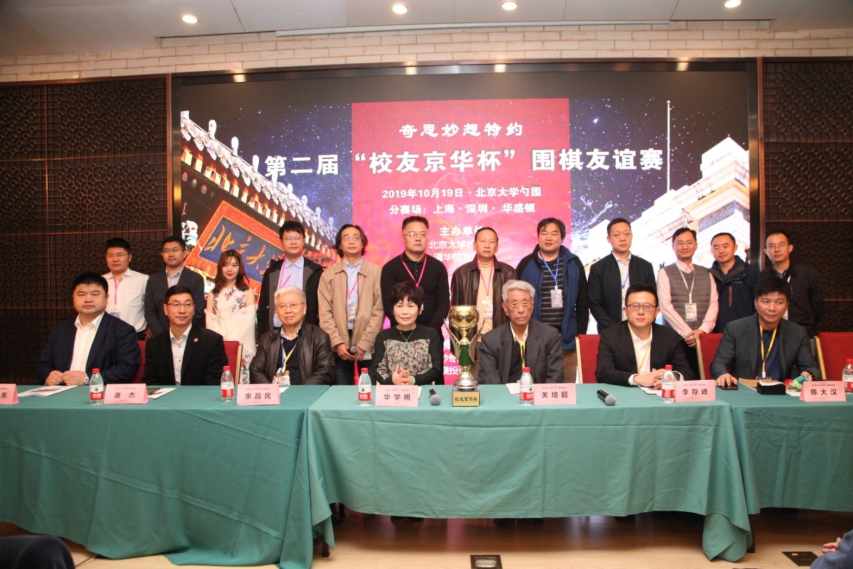 E:\我的坚果云\other\围棋\第二届京华杯photo\组委会与嘉宾合影.JPG