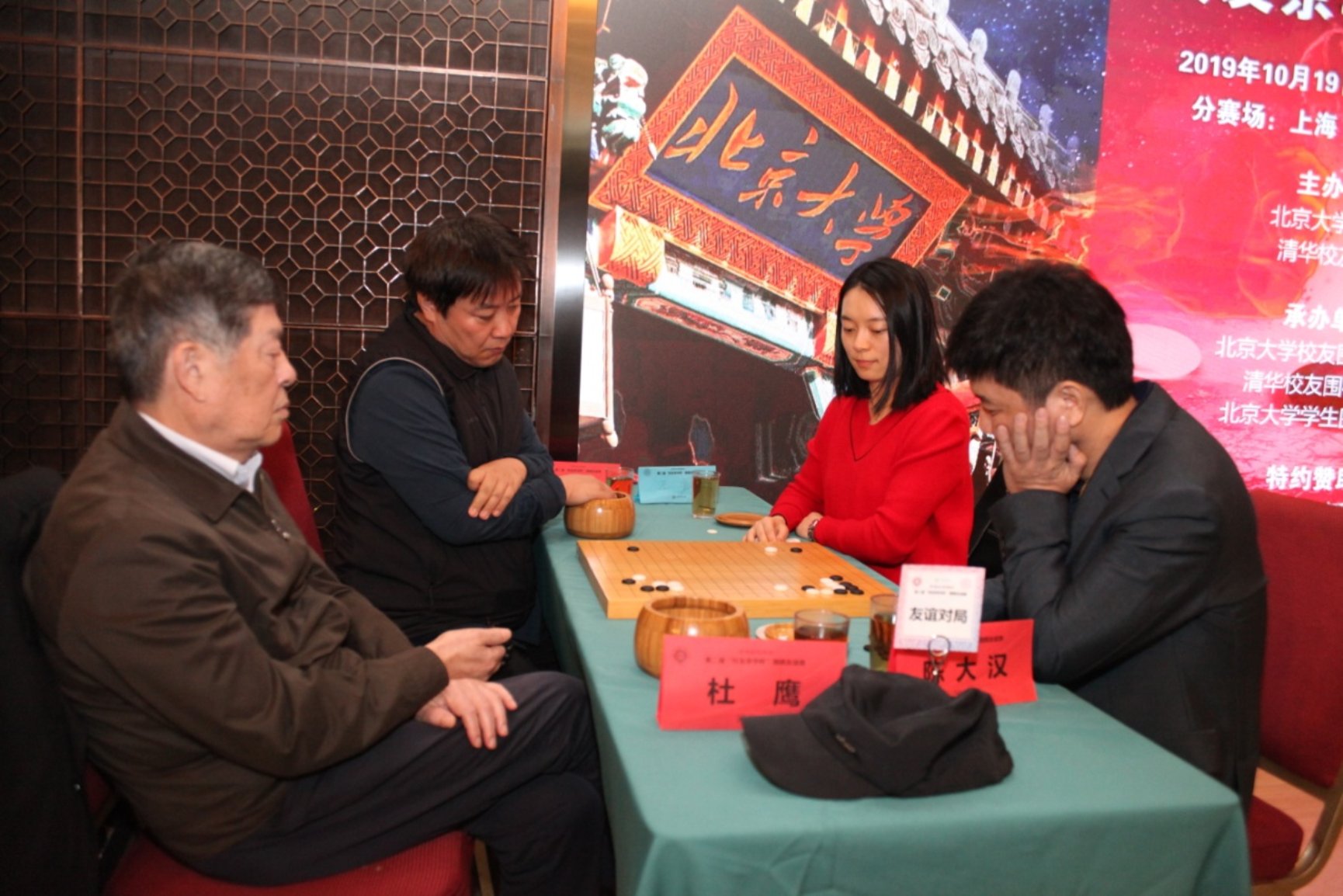 E:\我的坚果云\other\围棋\第二届京华杯photo\陈大汉申政与杜鹰联棋友谊对局.JPG