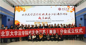 全体与会校友合影留念