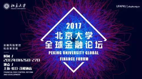 微信图片_20170828203421