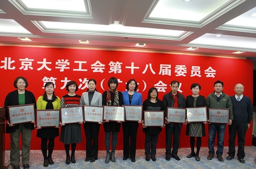 表彰模范工会委员会